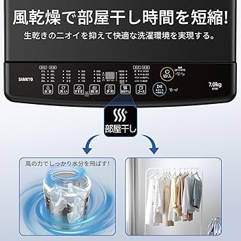洗濯機 AYA Amazon | SAMKYO 洗濯機 7kg 一人暮らし 全自動 幅51㎝ 最短10分